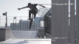 野村周平、BMXはプロ級の腕前？プライベート映像を独占初公開！ [upl. by Sladen469]