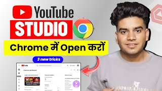 Yt Studio Chrome Me Open Kaise Kare  How To Open Youtube Studio In Chrome 2024  just one click ✅ [upl. by Eilema]