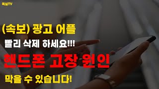 광고 없이 유튜브 보는방법이 있다고 지금 바로 유튜브 광고 차단법 알려드리겠습니다 [upl. by Eugenides]