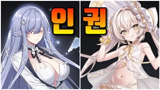 뉴비 amp 복귀를 위한 캐릭터 가이드 카운터사이드 Essential characters for newbies [upl. by Leese]