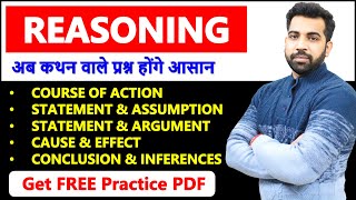 Complete Analytical Reasoning for SSC CGL TIER 1 amp 2 CHSL CPO  एक विडियो में पूरा टॉपिक ख़त्म [upl. by Enaffit]