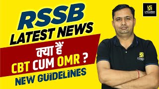 RSSB Exams Latest News  क्या है CBTOMR   RSSB Released New Guidelines For Upcoming 2024 Exams [upl. by Cerys]