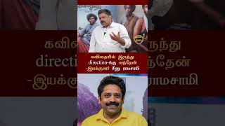 தமிழ் என்னை தொற்றிக்கொள்ளும்seenuramasamy vijaysethupathivijaysethupathi tamilcinema [upl. by Walther]