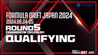 2024 Formula Drift Japan Round 5 Qualifying [upl. by Penelope]