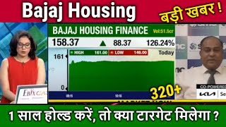 Bajaj Housing share latest newsbuy or sell bajaj housing finance share AnalysisTarget 2025 [upl. by Annahsor472]