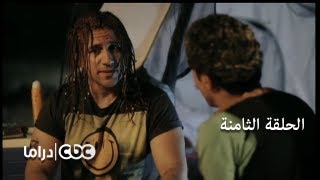 مسلسل الكبير أوي الجزء 3  الحلقة 8 [upl. by Krucik759]