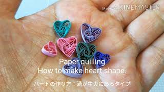 Paper quilling How to make heart shape ペーパークイリング：渦が中央にあるハートの作り方 [upl. by Esimehc]