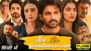 Ala Vaikunthapurramuloo Full Movie In Hindi  Allu Arjun Pooja Hegde  Goldmines HD Facts amp Review [upl. by Boorman]