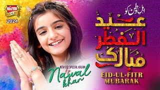 Nawal Khan  Eid Ul Fitr Mubarak  New Eid Nasheed 2024  Eid Mubarak  Official Video  Heera Gold [upl. by Muryh]