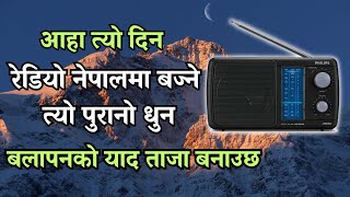 रेडियो नेपालको पुराना धुन  Radio Nepal Old Tune  Radio Nepal News Tune  Radio Nepal Opening Tune [upl. by Ciapha]