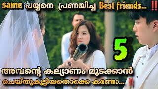 46 Days Thai drama Malayalam explanation 5️⃣ Best friend ❤️ same Boy ☺️😳 MOVIEMANIA25 [upl. by Bryn]