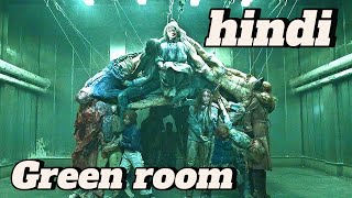 Green Room 2015 Movie Explained in HindiUrdu हिन्दी  Horror movie in hindi horrorstories [upl. by Atsirc]