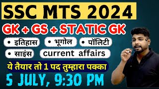 SSC MTSCHSL 2024  GK GS Class By Aryan Sir  Practice Set 38 [upl. by Hartzel]