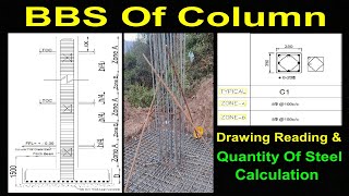 BBS Of Column How To Calculate Quantity Of Steel In Column Column Reinforcement Details BbsOfColumn [upl. by Nosaj]