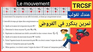 Le mouvement exercices corrigés contrôle 2 تمرين متداول في الفرض Physique tronc commun science [upl. by Yelsel]