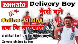 Zomato delivery process 2024  Zomato delivery partner Id kaise banaye  Zomato delivery job online [upl. by Giess229]