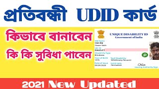 How to apply Unique Disability id card online  UDID Card benefits 20222023 [upl. by Pouncey]