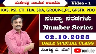 Mental Ability  Number Series Video  1 Ningappa AH [upl. by Aicsila]