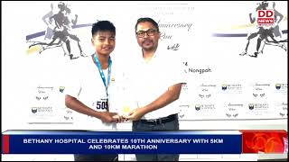 BETHANY HOSPITAL CELEBRATES 10TH ANNIVERSARY WITH 5KM AND 10KM MARATHON [upl. by Norm]