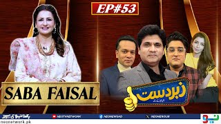 Zabardast With Wasi Shah  Saba Faisal  Ep 53 I 25 April 2024 I Neo News [upl. by Sigismond]