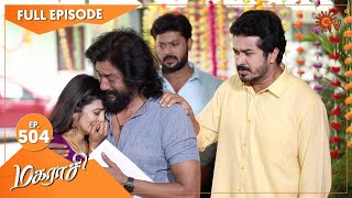 Magarasi  Ep 504  28 Sep 2021  Sun TV Serial  Tamil Serial [upl. by Franchot]