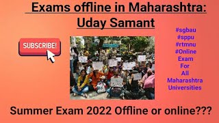 Summer Exam 2022 offline  Online Exam For All Maharashtra Universities  Kulguru Meeting sppu [upl. by Farrish]