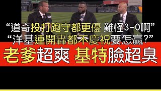 【中譯】ARod Jeter Ortiz談世界大賽第三戰 道奇聽牌30 [upl. by Cirda]