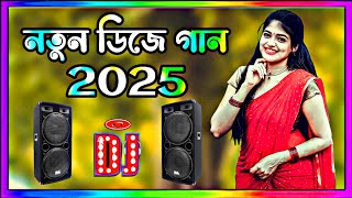 ডিজে গান dj 2025  dj song 2025  Bangla Dj Song 2025  Purulia dj gaan 2025  ডিজে গান 2025 [upl. by Freeman158]