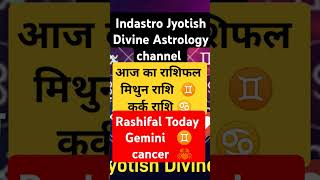 मिथुन कर्क राशिgemini cancer rashifal astrology facts shorts shortvideo horoscope 2024rashifal [upl. by Ilat]