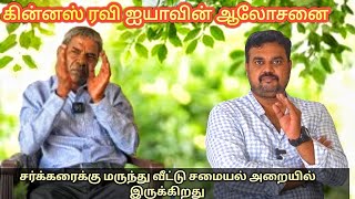 கின்னஸ் ரவி  கண்ணுல பட்டத சாப்பிடலாம்  Yummy vlogs [upl. by Acirrej508]