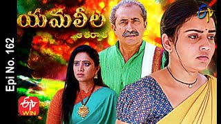 Yamaleela  27th March 2021  Full Episode No 162  ETV Telugu [upl. by Lleral]