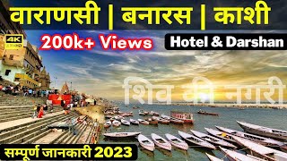 Varanasi Tourist Places 2023  Budget Travel  Ganga Aarti  Varanasi Travel Guide  Banaras  4K HD [upl. by Irahk]