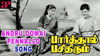 Andru Oomai Pennallo Song  Parthal Pasi Theerum scenes  Gemini Ganesan and Savitri get married [upl. by Eiclek]