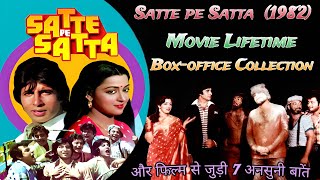 Satte Pe Satta Movie Boxoffice Callction amitabhbacchan [upl. by Crabb281]