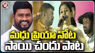 Singer Madhu Priya Singing Nanna Nanna Song  Sai Chand Dasa Dina Karma  V6 News [upl. by Sueahccaz]