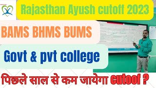 Rajasthan Ayush counselling 2023 BAMS BHMS BUMS cutoff  Govt amp private college cutoff [upl. by Sunday87]