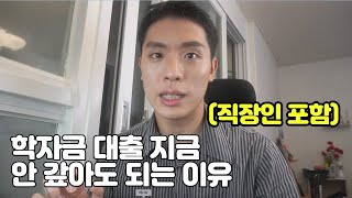 서울시에서 학자금대출이자 지원해줍니다대학생 대학원생 직장인  서울시 학자금대출이자지원 사업 소개 [upl. by Erle]