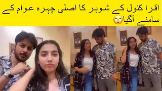 Iqra kanwal husband areeb pervaiz  sistrology [upl. by Bigner227]