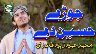 JORHEY HASNAIN DE  MUHAMMAD UMAIR ZUBAIR QADRI  OFFICIAL HD VIDEO  HITECH ISLAMIC [upl. by Vatsug976]