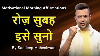 MORNING MOTIVATIONAL VIDEO  Sandeep Maheshwari  DAILY MORNING AFFIRMATIONS Hindi [upl. by Nura909]