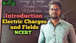 ElectricChargesFieldsIntroductionNCERTCBSEPhysics 12TamilMuruga MP [upl. by Norahc]