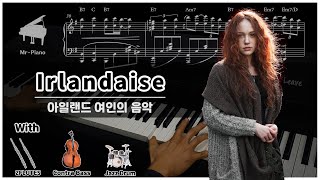 NewAge Irlandaise 아일랜드 여인  Claude Bolling 클로드볼링  MrPiano〔HQ〕 [upl. by Niuqauj906]