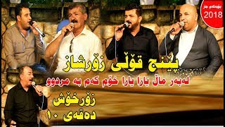 Raza Jwlakani w Karwan Sharawani w Omedi Nai w Mariwan Sarawi w Salah Penjweny 2018 [upl. by Shell]