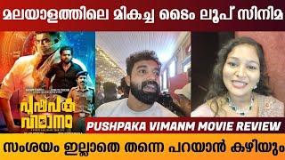 Pushpaka Vimanam Movie Review  Theatre Response  Movie Review  Fdfs  Siju Wilson [upl. by Krause]