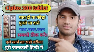 ciplox 500 tablet use dose benefits and side effects full review [upl. by Eilerua]