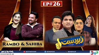 Zabardast With Wasi Shah  Rambo amp Sahiba  Ep 26 I 22 Feb 2024 I Neo News [upl. by Edak]