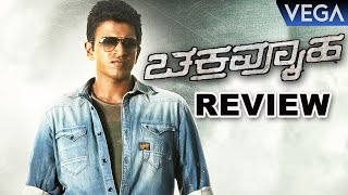 Chakravyuha  Kannada Video Songs JukeBox  Puneeth Rajkumar  Rachita Ram  SS Thaman [upl. by Lebasi]