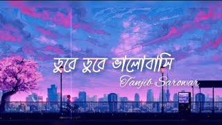 Dube Dube Valobashi Lyrics Tanjib Sarowar [upl. by Demahum804]