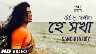 Hey Sokha Momo Hridoye Roho  Sanchita Roy  Rabindra Sangeet  Folk Studio Bangla 2019 [upl. by Dagnah]