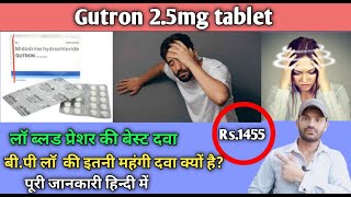 Gutron 25mg tablets use dose benefits and side effects full review in hindiMidodrine tablet [upl. by Bunder]